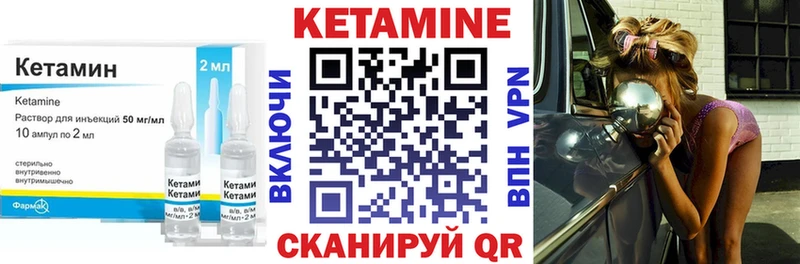 КЕТАМИН VHQ Майкоп