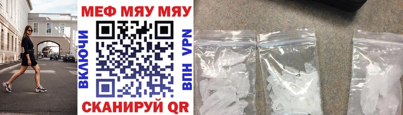 МЯУ-МЯУ 4 MMC  купить   Майкоп 
