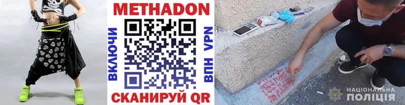 МЕТАДОН methadone  закладки  Майкоп 